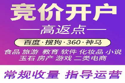 百度竞价托管助力企业高效营销